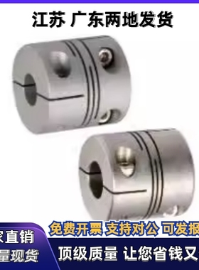 平行线式联轴器DBH01/11-D25 D32-d10 d12 d14-e10 e12 e14