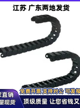 拖链TFS45-C100 C125 C150 C175-R100 R125 R150 R200-20 30 40