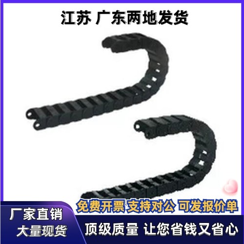 拖链TFS45-C100 C125 C150 C175-R100 R125 R150 R200-20 30 40