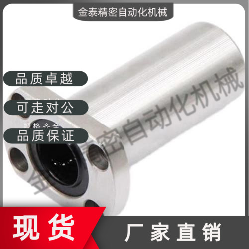 带法兰直线轴承LHFCW-N3 4 5 6 8 10 12 13 16 20 25 30 35 40 50