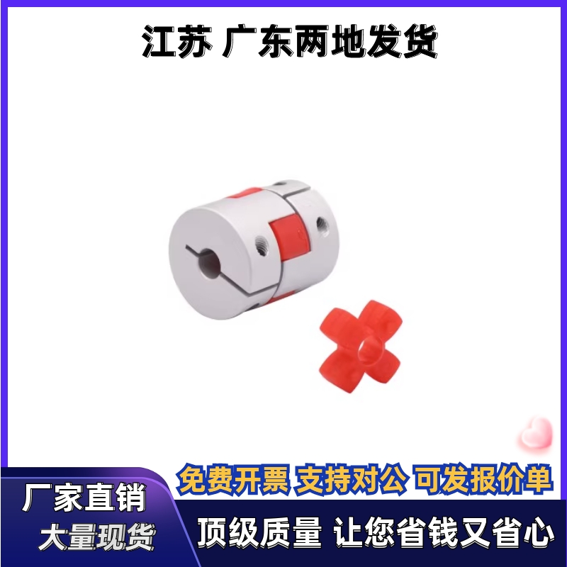 联轴器DEP16-D40 D40L-d8 d9 d9.525 d10-e8 e9 e9.525 e10 e11