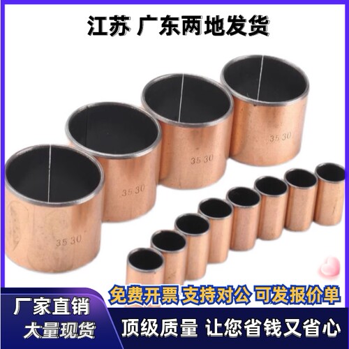 无油衬套OFV01/02-d3 d4 d5 d6 d8 d10 d12-L3 L4 L5 L6 L8L10L12