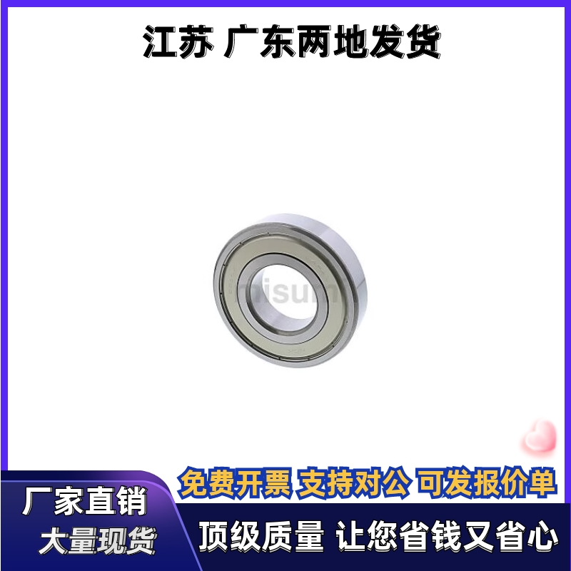 深沟球轴承C- B6001ZZ B6002ZZ B6004ZZ B6005ZZ B6006ZZ B6007ZZ