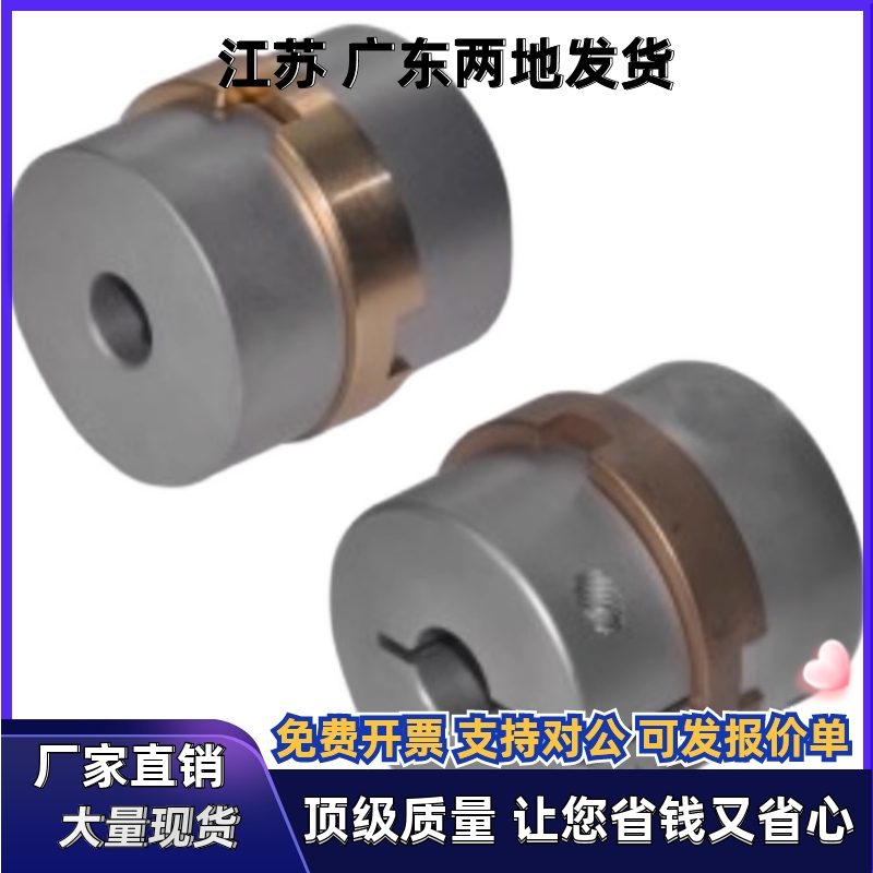 。DBS11-D70-d30-e30联轴器16十字环D45/D55/d12/d10/d14/20/15/E