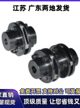 联轴器DBN51/56-D56 D68-d14 d16 d18 d19-e20 e22 e24 e25