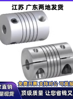 联轴器DEC01-D28.6 D38.1-d11 d12-e11 e12 e12.7 e13 e14 e15e16