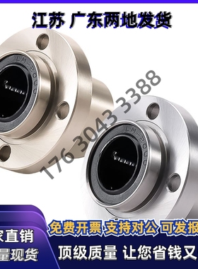 标准嵌入法兰KDMF/LMFP6/8/10/12/16/20/25/30/35/40/50直线轴承