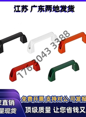 树脂外装拉手C-UPCN19/21/26/27/28-B/W-36/51/41/57/45/63