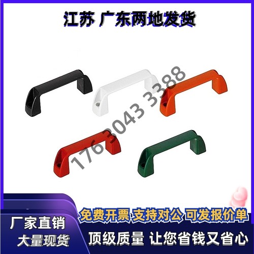 树脂外装拉手C-UPCN19/21/26/27/28-B/W-36/51/41/57/45/63