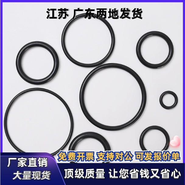 O型圈XTM51/52-d1-D6.5 D7 D7.5 D8 D8.5 D9 D9.5 D10 D11 D12D13