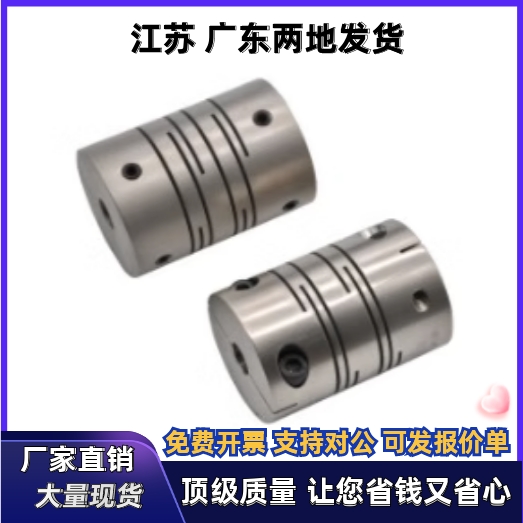 平行线式联轴器DEE11-D20 D25-d9.525 d10-e9.525 e10 螺钉夹紧型
