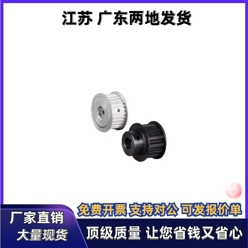 同步轮EAP41/61-T5200 T5250-50-B-H P N-d25 d28 d30 d32 d34d35