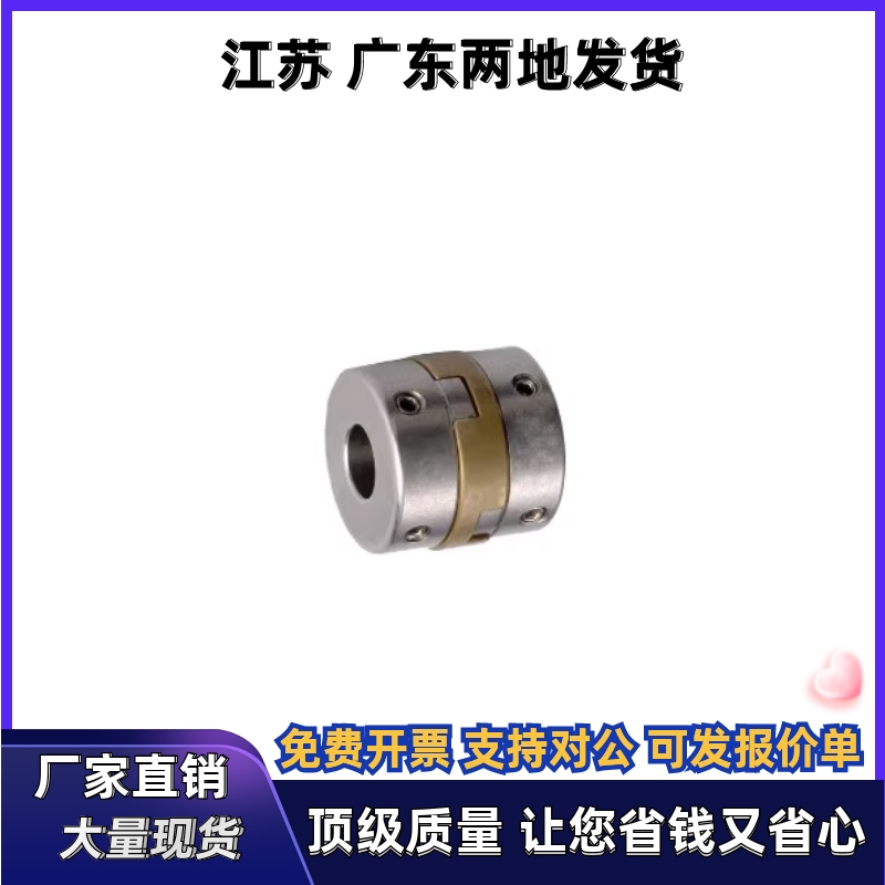 联轴器DBS01-D38-d10 d12 d14-e10 e12 e14 e15 e16 e18 e20