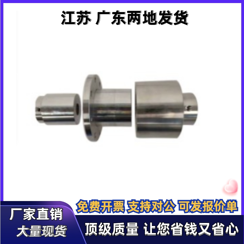 联轴器 DCY21-D40 D60 D72 D90 D122 D166-d20 d25 d30-e20e25e35