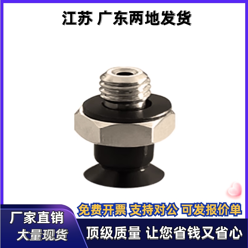 SMC真空吸盘平形带肋ZP3-T04/T06/T08/T10/T13/T16/UMN/UMS-A5