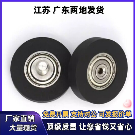 胶轴承SUMBBR UMBBR UMBWR UMSBR UMSWR3 4 5 6 8-12 13 16 20 28