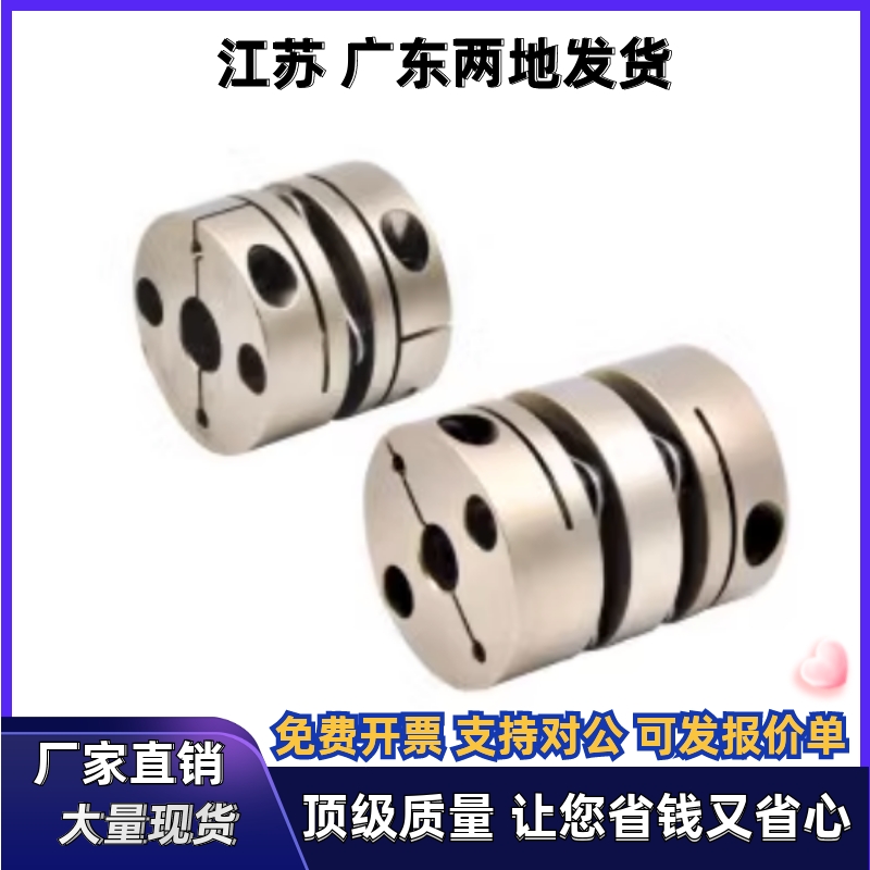 联轴器DEG01 04 11 14-D39 D44 D56 D68-d12 d13 d14 d15-e14 e15