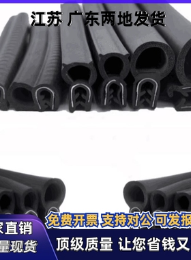 机箱密封条MFT-001/002/003/004/005/009/010/011/012/015/016