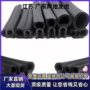 机箱密封条MFT-001/002/003/004/005/009/010/011/012/015/016