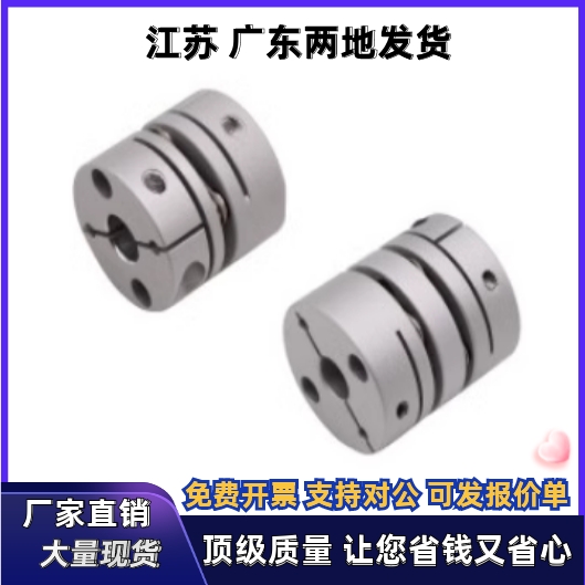 联轴器DEG02/12-D34 D39 D44-d11 d12-e11 e12 e12.7 e13 e14 e15