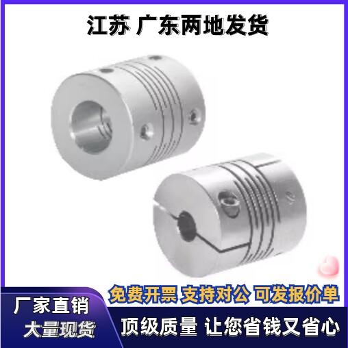 联轴器DBC01 DBC11-D29 D34-d12 d14 d15 d16-e12 e14 e15 e16