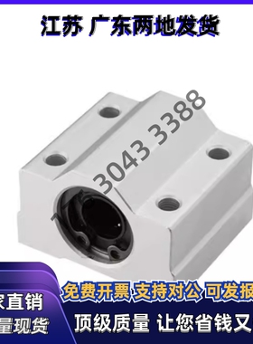 加长直线轴承座组件SMYC8/10/12/13/16/20/25/30/35/40/50LUU