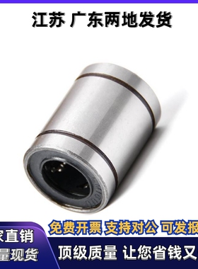 LKBM 4 5 6 8S 8 10 12 13 16 20 25 30 35 40 50/60 UU直线轴承