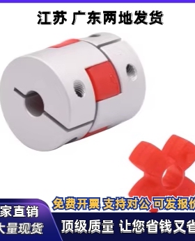 梅花式联轴器DEP16-D65 D80-d30 d32 d35 d36-e30 e32 e35 e36
