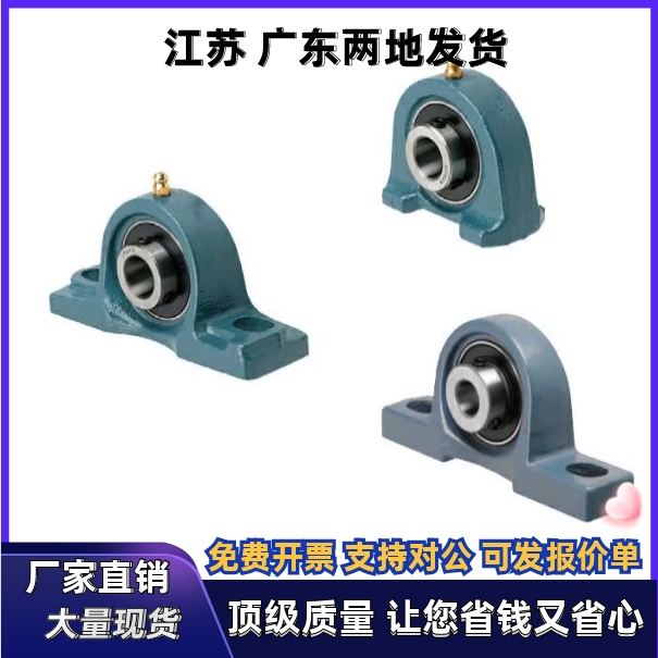 窄立式轴承座PDRCP12 15 17 20 25 30 T-BDL202 203 204 205