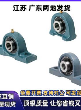 窄立式轴承座PDRCP12 15 17 20 25 30 T-BDL202 203 204 205