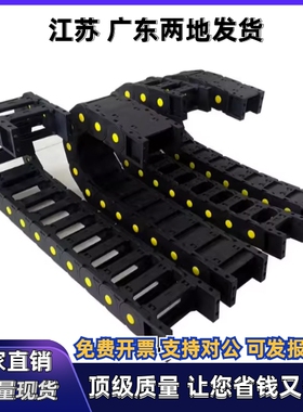 方便型拖链VAC01-F16-R18-N20/N25/N30/N40/N43/N49