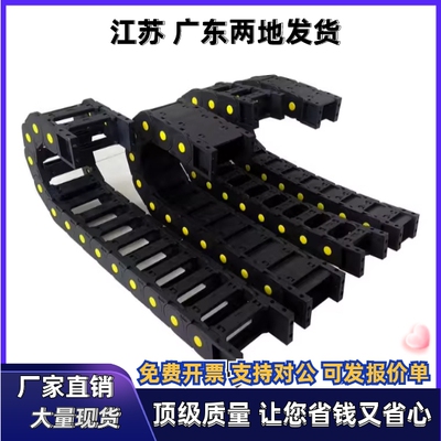 方便型拖链VAC01-F16-R18-N20/N25/N30/N40/N43/N49