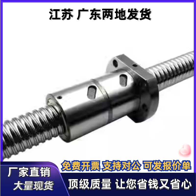 滚珠丝杆丝杠螺杆DFU SFU SFV SFS0 2506 2508 3206 08 4006 2008