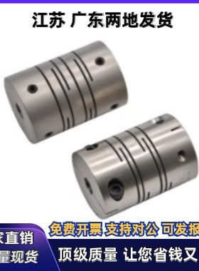 联轴器DEE01-D20 D25-d10 d11 d12-e10 e11 e12 螺钉固定型