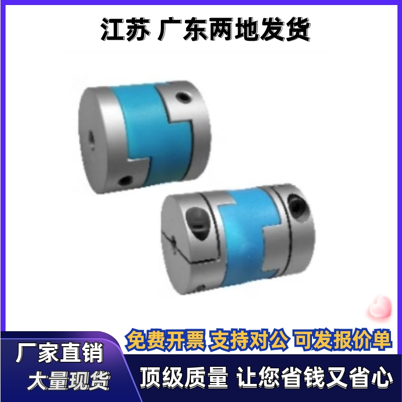 十字式联轴器DER01/11-D16 D20-d3 d4 d5 d6-e9 e9.525 e10