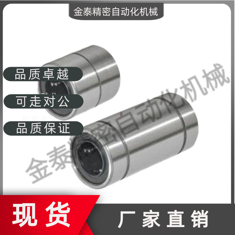 SLMUS3 4 5 6 8 10 12 16 20 25 30 直线轴承