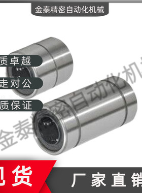 SLMUS3 4 5 6 8 10 12 16 20 25 30 直线轴承