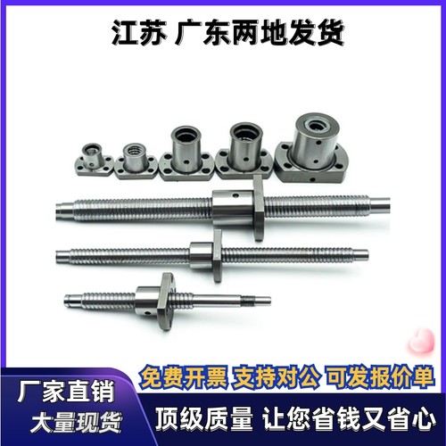 滚珠丝杆LCG49-25-5 10-L200~L1500-F27~F45-P10~P15