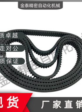 同步带 C-HTBN135S3M-60/100/150/C-HTBN141S3M-60/100