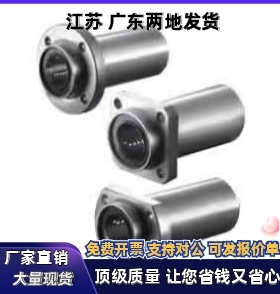 嵌入型LHICWM镀镍LHIFC/LHICW 6/8/10/12/16/20/25/30直线轴承