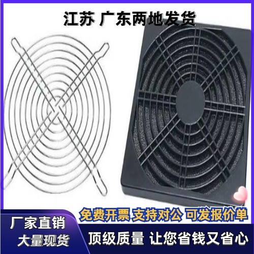 c-MPFG-40 60 80 92 120散热风扇防护罩/过滤器MWFG