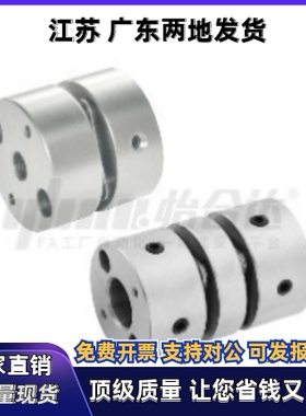 膜片式联轴器DEG51 DEG61-D29 D33-d5 d6 d6.35 d8-e14 e15 e16