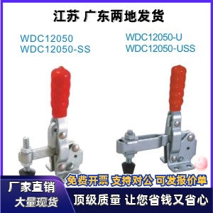 肘夹快速夹WDC10247/11401/11412/11421/12050/12055/12065/12130