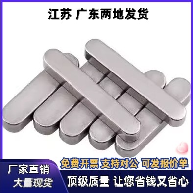 平键BLC02/07/12-B4 B5 B6 B7 B8 B10 B12-L20 L25 L30 L35 L40