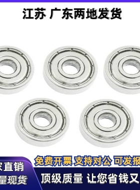 不锈钢小径滚珠轴承C- SB634ZZ SB633ZZ SB628ZZ SB626ZZ SB625ZZ