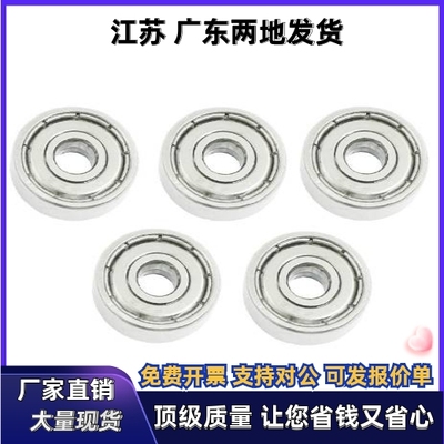 不锈钢小径滚珠轴承C- SB634ZZ SB633ZZ SB628ZZ SB626ZZ SB625ZZ