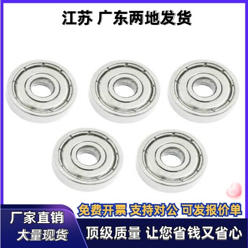 不锈钢小径滚珠轴承C- SB634ZZ SB633ZZ SB628ZZ SB626ZZ SB625ZZ