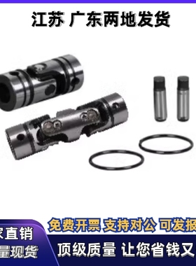 十字万向节DDC01/02/06-d6 d8 d10 d12 d14d16 d18 d20d22 d25d30