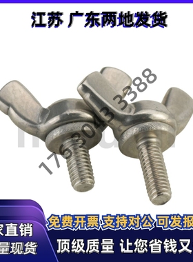 替蝶形螺栓CHOB3/4/5-6/8/10/12/15/20/25/30/35不锈钢CHBS