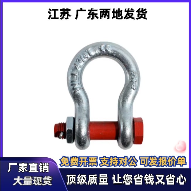 TCJ04-0.5T 0.75T 1.5T TCJ06-2T 3.25T 4.75T 起重吊环弓型卸扣